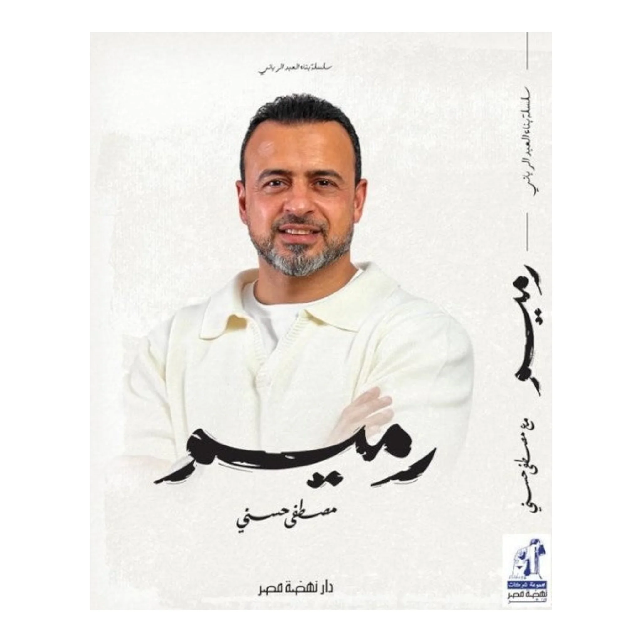 صورة مصغرة 1