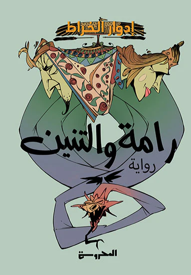 صورة مصغرة 1