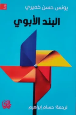 صورة مصغرة 1