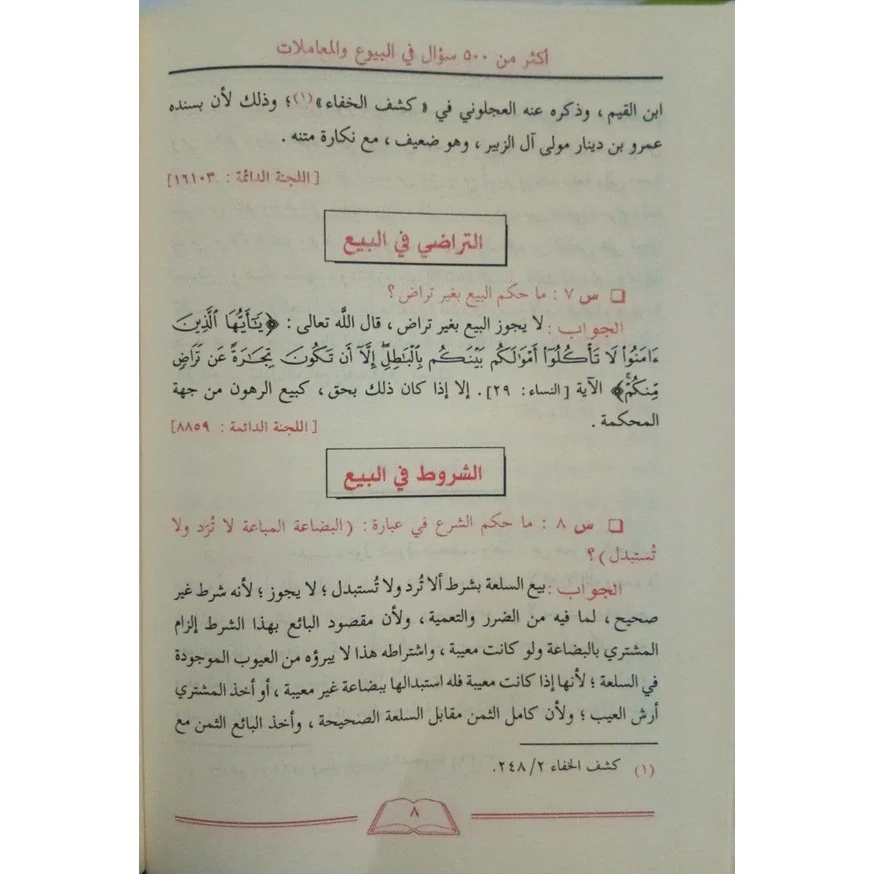 صورة المنتج 16